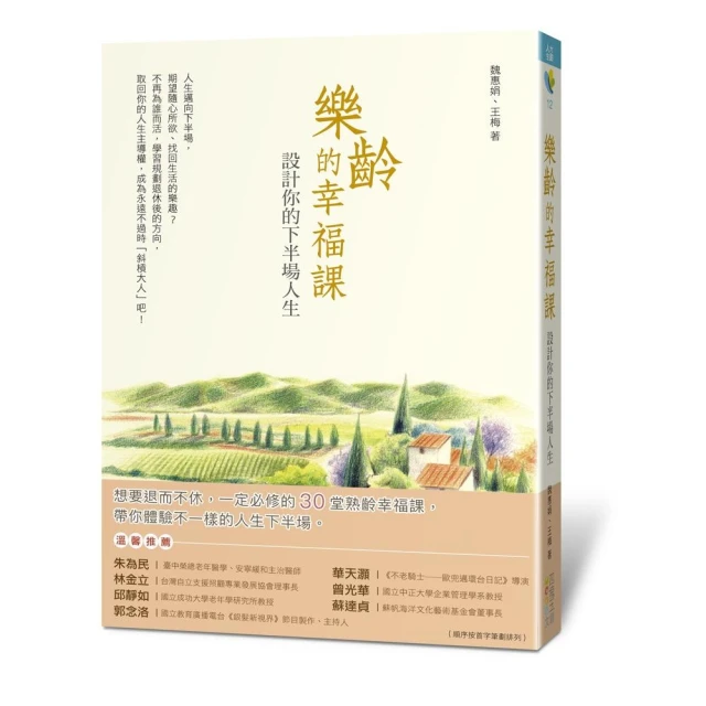 SOLO女子圖鑑：獨活不獨行，自在變老的全方位指南折扣推薦