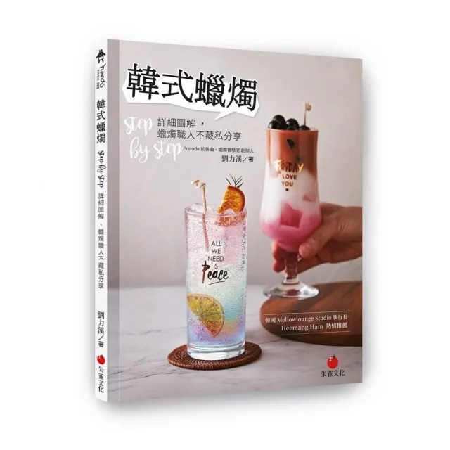 韓式蠟燭：step by step 詳細圖解，蠟燭職人不藏私分享 | 拾書所