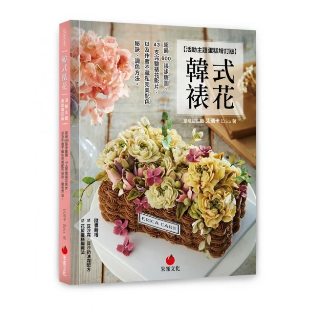 蛋糕食譜