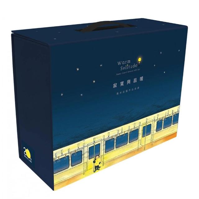 寂寞與溫暖：幾米長篇作品套書