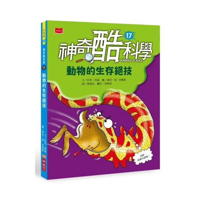 《從前從前……有許多龍？龍族的傳說與胡說》龍族世界拼圖組優惠