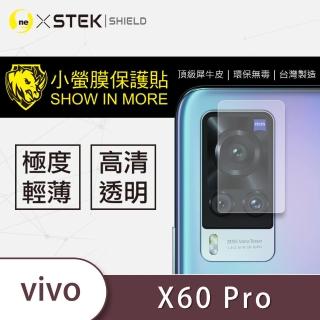 【o-one臺灣製-小螢膜】VIVO X60 Pro 鏡頭保護貼 兩入組(曲面 軟膜 SGS 自動修復)