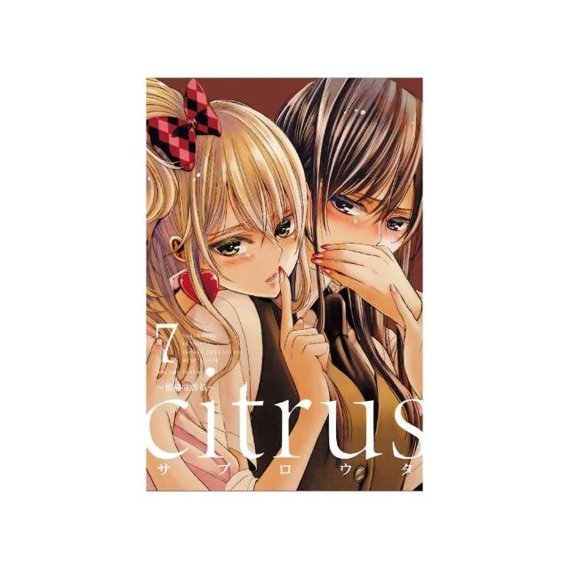 citrus〜柑橘味香氣〜（7） | 拾書所