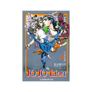 JOJO的奇妙冒險 PART 8 JOJO Lion（8）