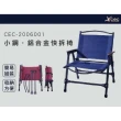 【CEC雙子星】輕量折疊鋁合金 小巨人鋼鐵低面椅 酒紅(CEC-2006001DR)