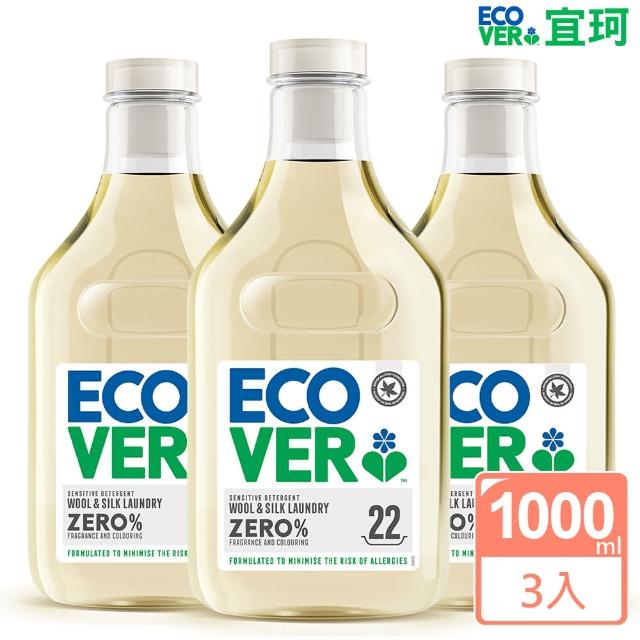 【ECOVER 宜珂】無添加ZERO低敏細緻衣物洗衣精1000mlx3(精品 高級 貼身衣物)