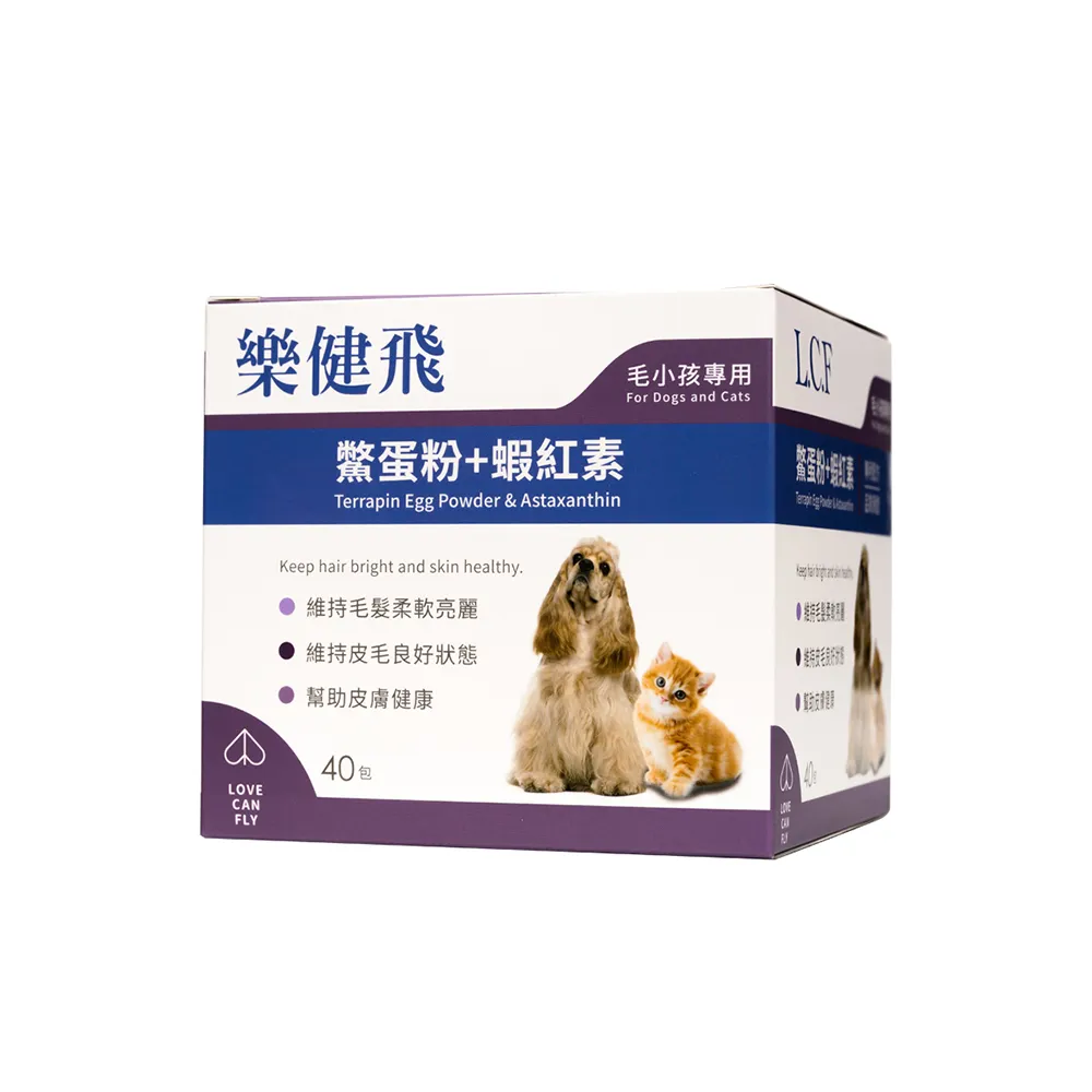 【樂健飛LFC】犬貓皮膚保健 鱉蛋粉+蝦紅素(40包一盒)