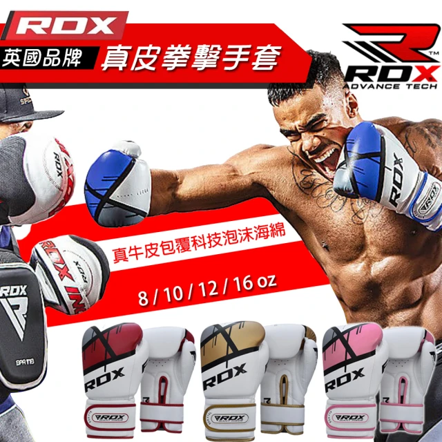 【RDX】拳擊手套 綜合格鬥 拳擊 拳套 BGR-F7(真皮 拳擊手套 MMA 綜合格鬥 拳套 8oz 10oz 12oz 14oz 16o)