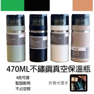 【京太陽】470ML不鏽鋼真空保溫杯(真空保溫杯 保溫瓶)