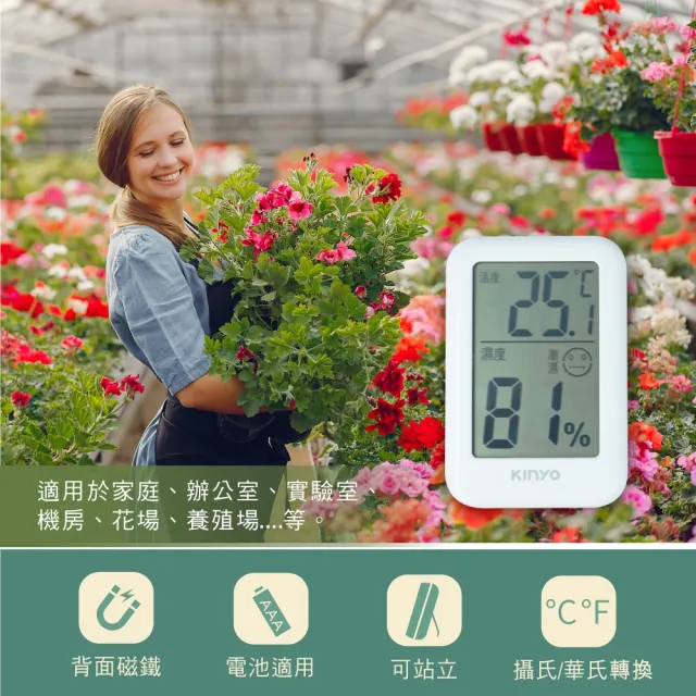 【KINYO】電子式溫溼度計(TC-14)