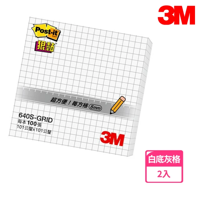 【3M】640S-GRID 狠黏方格便條紙 10.1×10.1公分(2入1包)