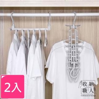 【收納職人】日式簡約多功能伸縮折疊魔術多層衣架/收納掛架 2入(曬衣架 衣架 吊衣架 掛衣架)