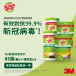 【3M】百利家用除菌清潔濕巾85入2罐+85入補充包2袋