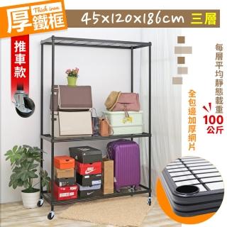 【居家cheaper】厚鐵框45X120X186CM三層推車(層架鐵架 置物架 伺服器架)