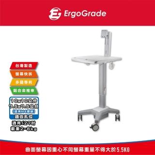 【ErgoGrade】快拆式坐站兩用輕巧型螢幕推車EGCSH0Q0(電腦螢幕支架/螢幕支架/快拆/MIT)
