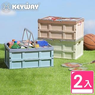 【KEYWAY 聯府】桑切斯手提摺疊箱35L-2入(折疊收納 置物箱 MIT臺灣製造)