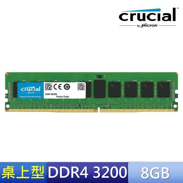 【Crucial 美光】DDR4 3200 8GB 桌上型 記憶體(CT8G4DFS832A)