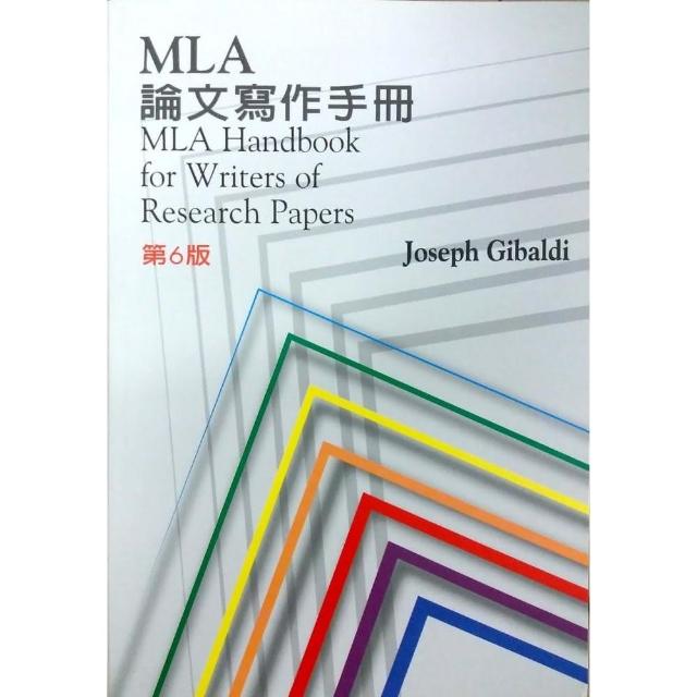 MLA 論文寫作手冊（第6版） | 拾書所