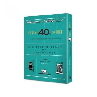 哲學的40堂公開課:從「提問的人」蘇格拉底到電腦之父圖靈 與大師一起漫步的哲學小旅程