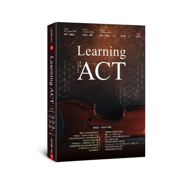 Learning ACT（第二版） | 拾書所