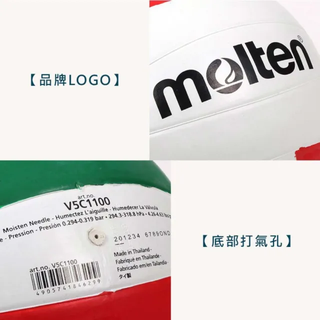 【MOLTEN】#5橡膠排球-訓練 5號球 白紅綠(V5C1100)