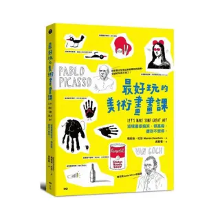 最好玩的美術畫畫課 :：全來自美術學校的訓練 這樣畫很搞笑、很基礎 畫到不想停