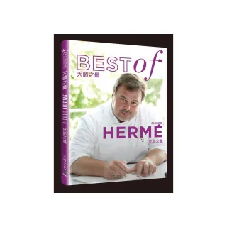 大師之最皮耶艾曼Best of Pierre Herme