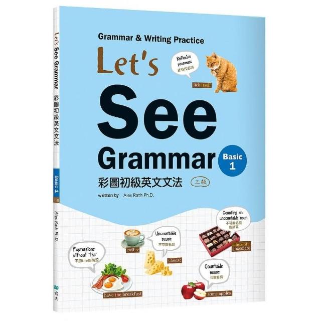 Let’s See Grammar：彩圖初級英文文法【Basic 1】（三版）（菊8K+解答別冊）