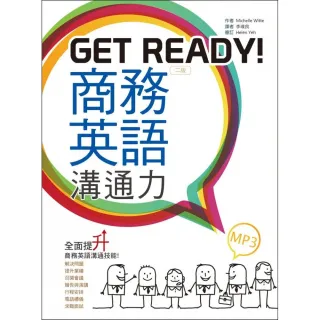 Get Ready！商務英語溝通力【二版】（25K彩色 +1MP3）