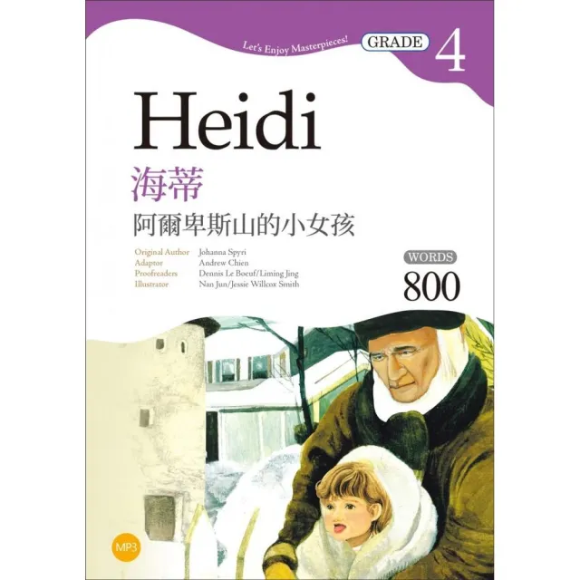 海蒂：阿爾卑斯山的小女孩 Heidi【Grade 4經典文學讀本】二版（25K+MP3） | 拾書所