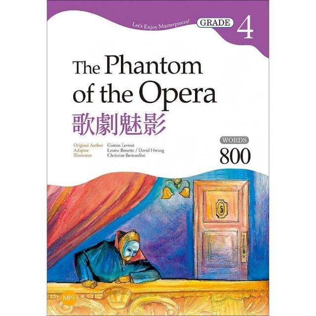 歌劇魅影 The Phantom of the Opera【Grade 4經典文學讀本】二版（25K+1MP3） | 拾書所