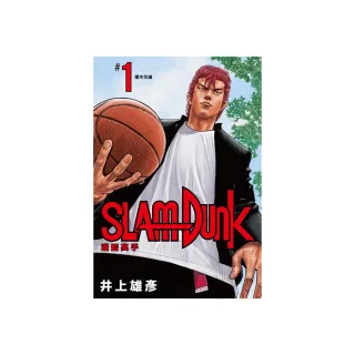 灌籃高手新裝再編版（01）