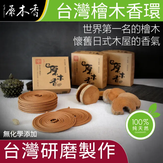 | BALIMAN情報局 【2026】環香推薦10款高評價環香品牌排行 | BALIMAN情報局