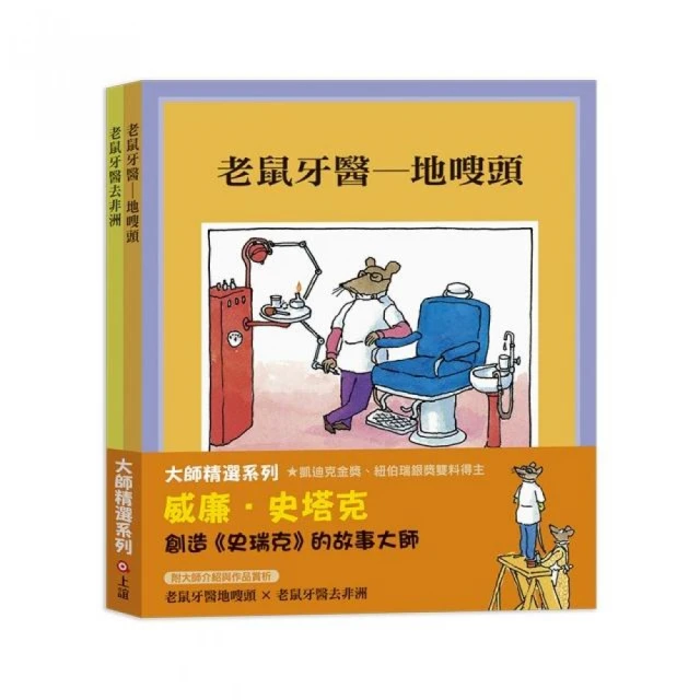 生活禮儀教育•繪本套書評價推薦