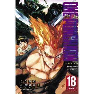 ONE-PUNCH MAN 一拳超人１８