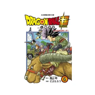 DRAGON BALL超 七龍珠超（6）