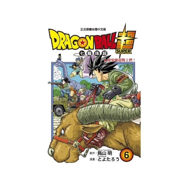 DRAGON BALL超 七龍珠超（6） | 拾書所