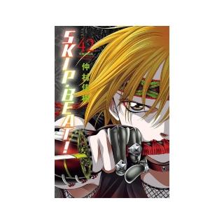 SKIP. BEAT!華麗的挑戰４２