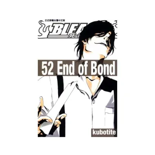 BLEACH死神５２