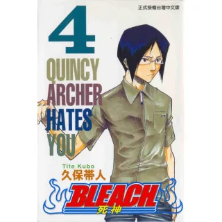 BLEACH死神４
