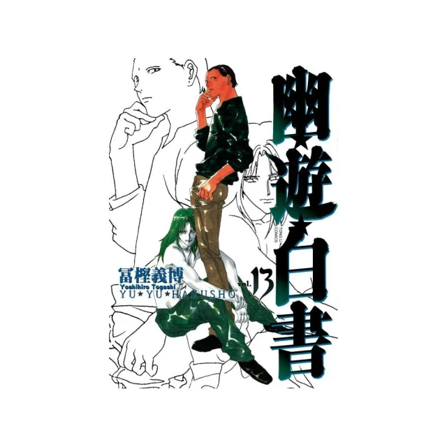 引路人．卷6（突破四千萬瀏覽人次超人氣本土原創漫畫，影視改編