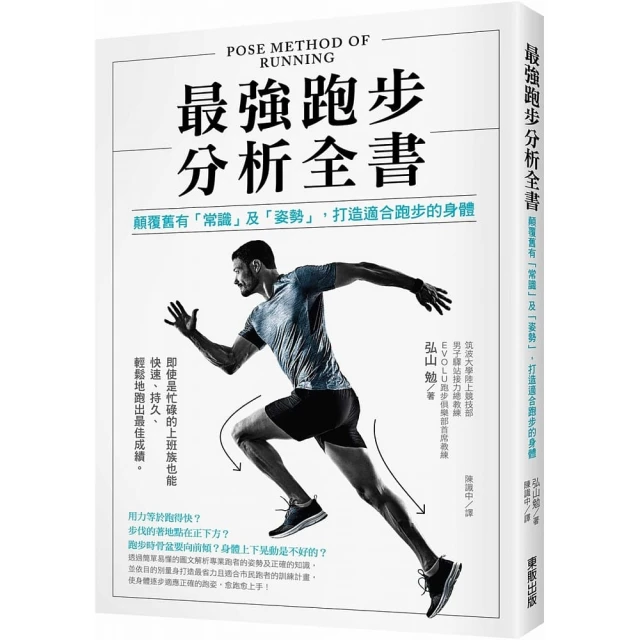 跑在大腳丫的那些日子評價推薦