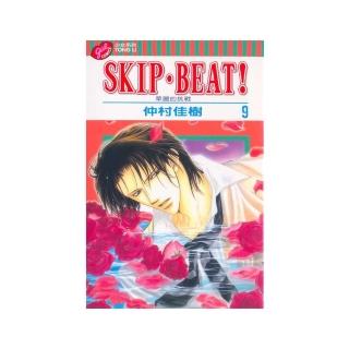 SKIP. BEAT！華麗的挑戰（9）