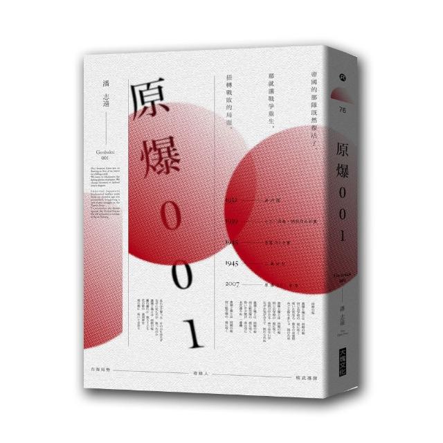 原爆001 | 拾書所