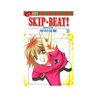 SKIP. BEAT！華麗的挑戰（33）