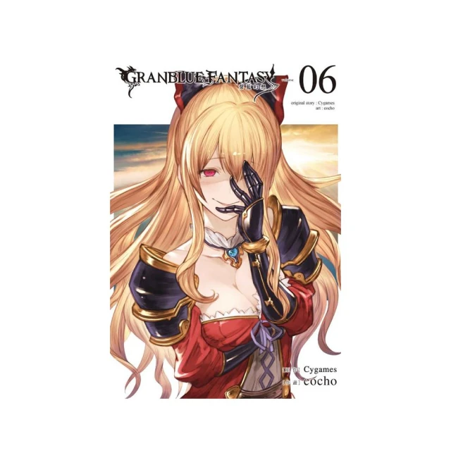 GRANBLUE FANTASY 碧藍幻想 6