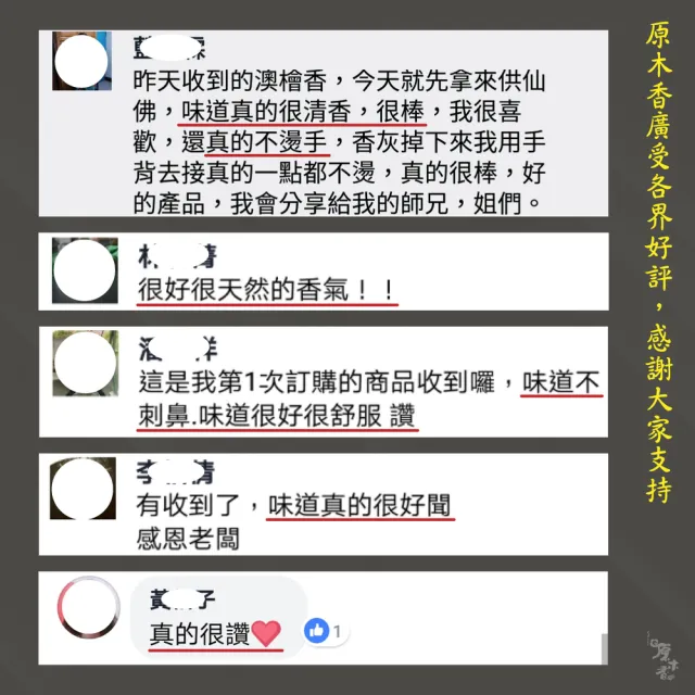 【原木香】澳檜小盤香_48環/盒_澳洲頂級建材香氣一絕_4H盤香直徑約7cm(盤香 環香 小盤香 澳洲檜木 小香環)