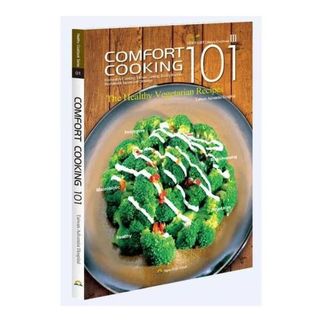 Comfort Cooking 101（舒食101「英文版」） | 拾書所