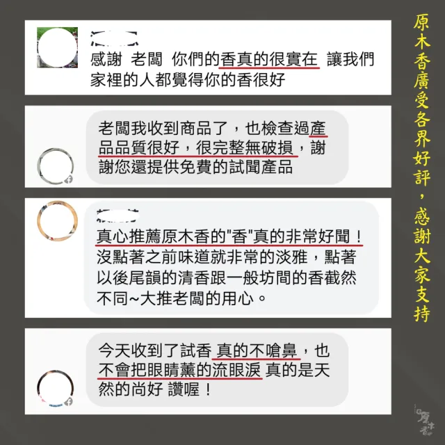 【原木香】寮國香杉小盤香_48環/盒_香氣清涼撲鼻_4H盤香直徑約7cm(盤香 小盤香 香環 小香環 檀香 香環)