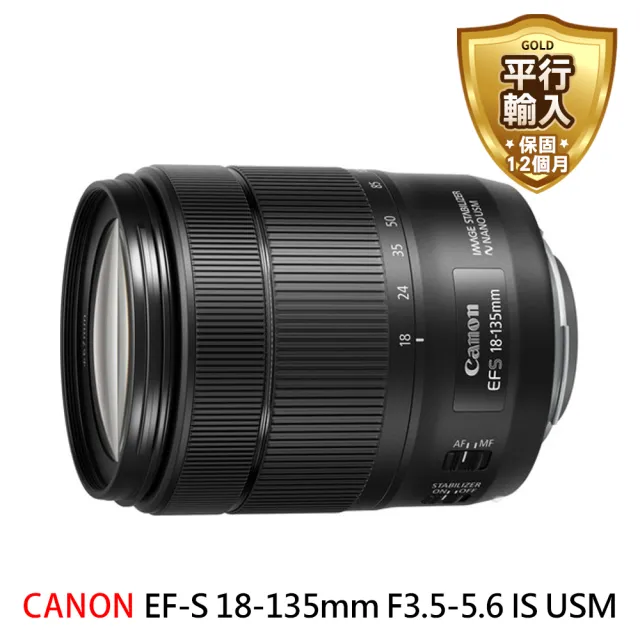 【Canon】EF-S 18-135mm F3.5-5.6 IS USM 標準變焦鏡頭 彩盒(平行輸入)